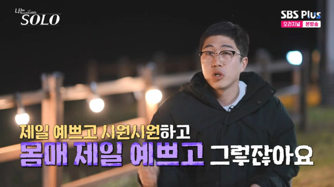 방송 화면 캡쳐