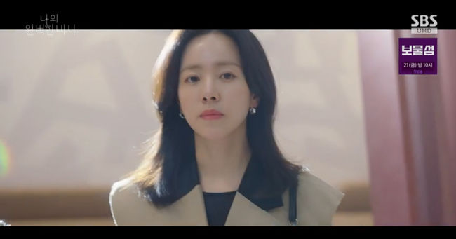 방송 화면 캡쳐