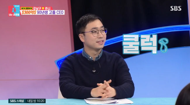 방송 화면 캡쳐