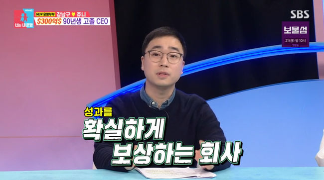 방송 화면 캡쳐