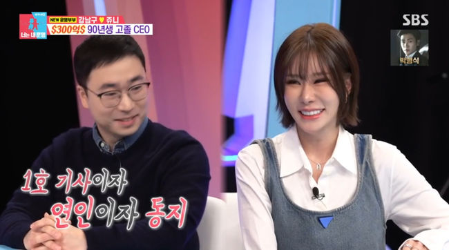 방송 화면 캡쳐