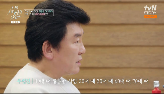방송 화면 캡쳐