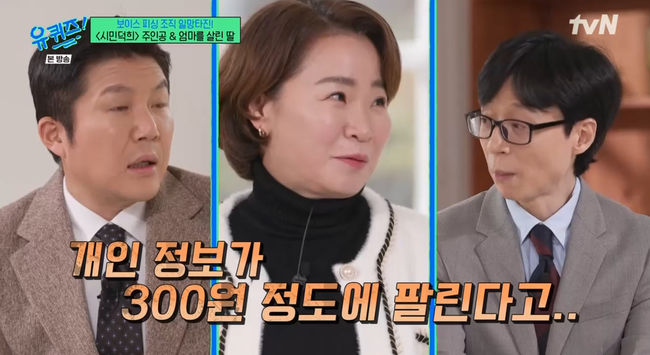 방송 화면 캡쳐