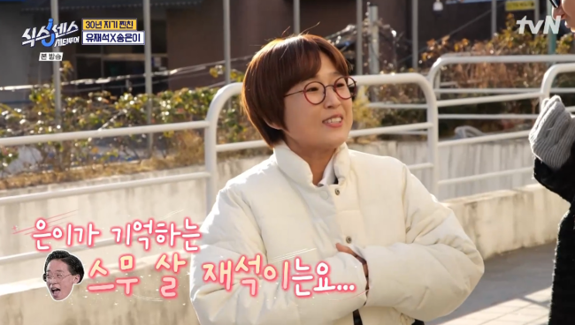 '식스센스' 방송