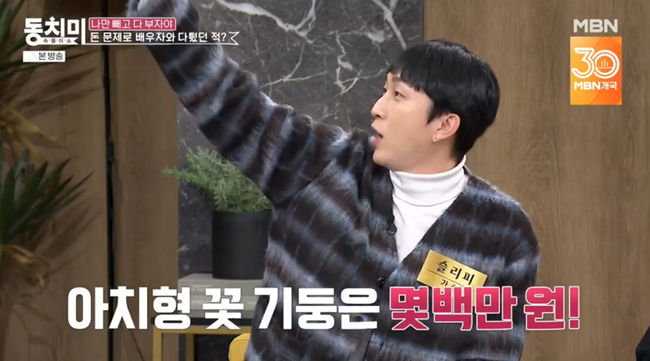 방송 화면 캡쳐