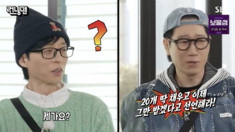 &apos;대상후보 제외&apos; 지석진, &apos;20번째 대상&apos; 유재석 질투? "그만 선언해야" 폭소 (&apos;런닝맨&apos;) [핫피플]