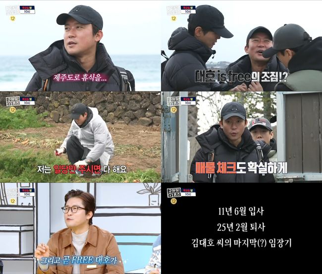 방송 화면 캡쳐