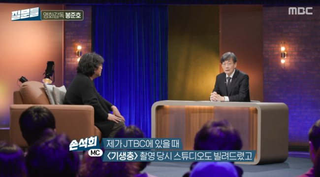 '손석희의 질문들' 방송