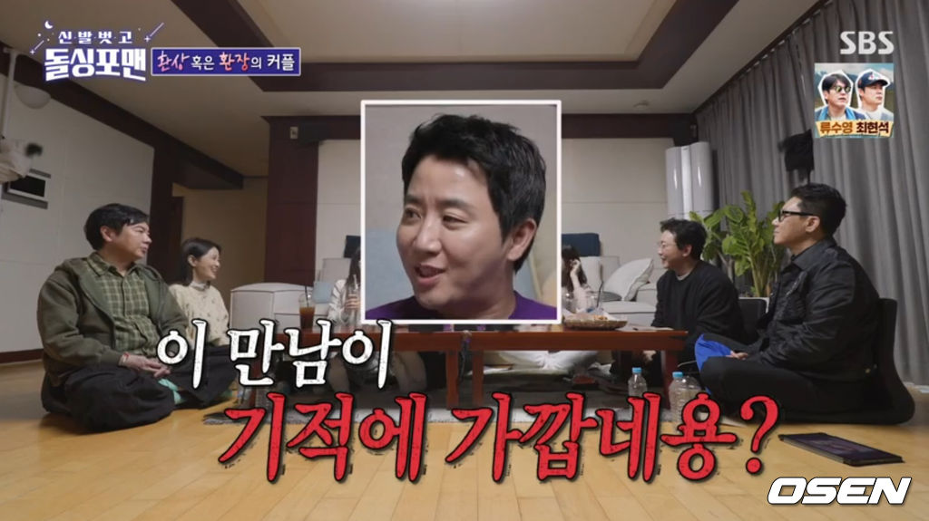 방송 화면 캡쳐