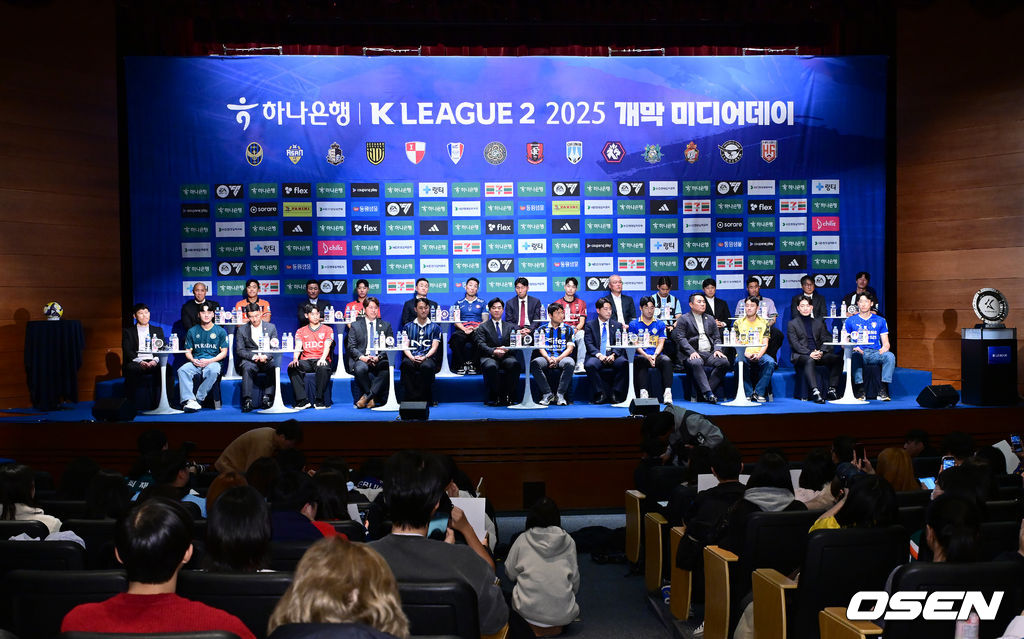 K리그2 2025 개막 미디어데이
