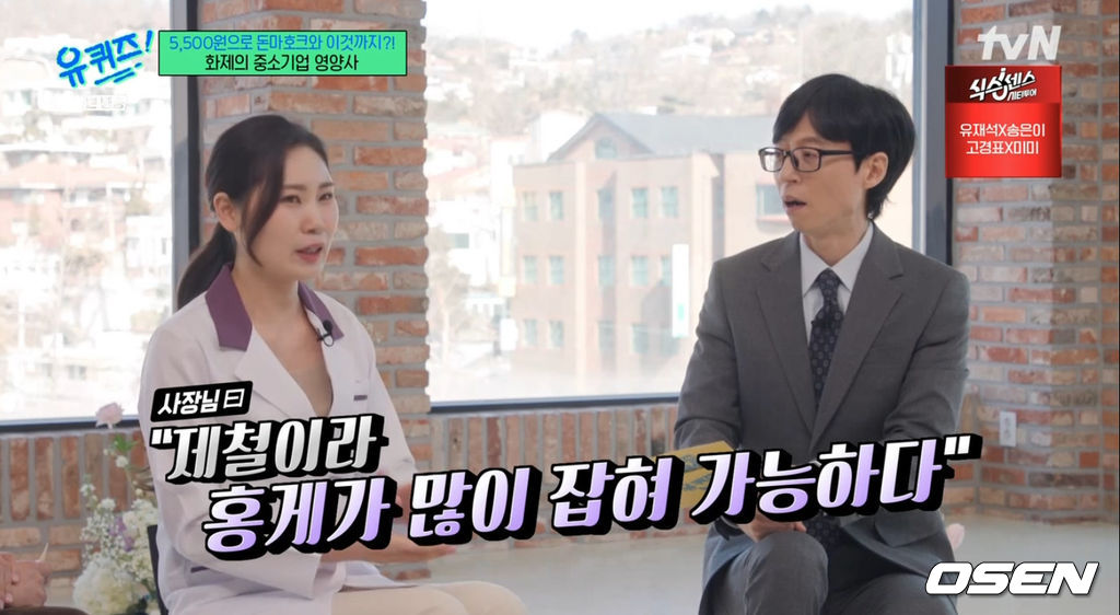 방송 화면 캡쳐