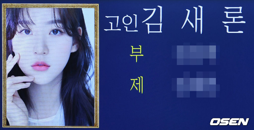 [OSEN=사진팀] 배우 김새론의 빈소가 서울아산병원에 마련됐다.故김새론의 빈소는 서울 송파구 서울아산병원 장례식장 7호실에 차려졌다. 상주에는 고인의 부모, 동생인 배우 김아론, 김예론의 이름이 올라갔다. 발인은 오는 19일 오전 6시 20분이며, 장지는 아직 정해지지 않았다.  2025.02.17 / photo@osen.co.kr<사진=사진공동취재단>