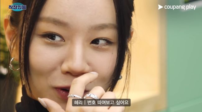 &apos;30세&apos; 혜리, 세 번째 공개 연애 임박 "번호 따여보고 싶다" (직장인들)