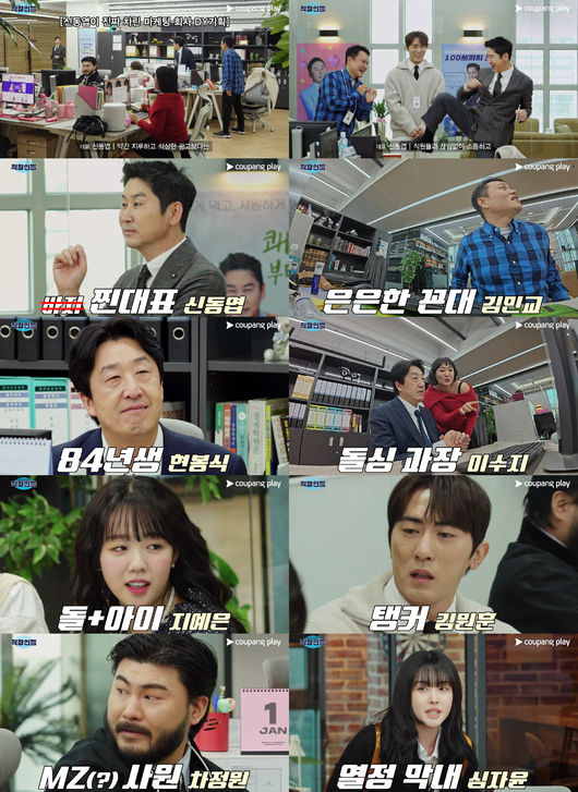 '30세' 혜리, 세 번째 공개 연애 임박 "번호 따여보고 싶다" (직장인들)
