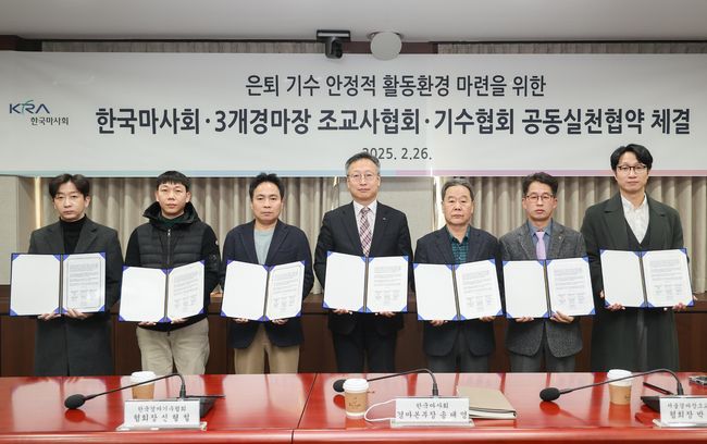 [사진]한국마사회 제공