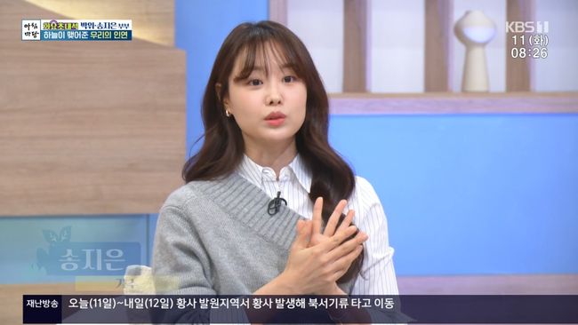 송지은, 오디션 갑질 당했다…"가시 돋친 말에 상처 받아" (아침마당)[순간포착]