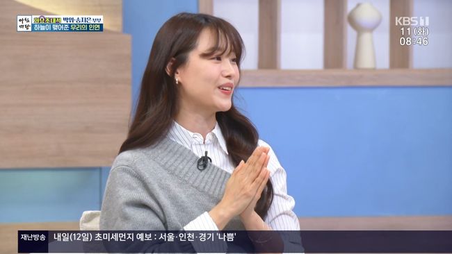 송지은, 오디션 갑질 당했다…"가시 돋친 말에 상처 받아" (아침마당)[순간포착]