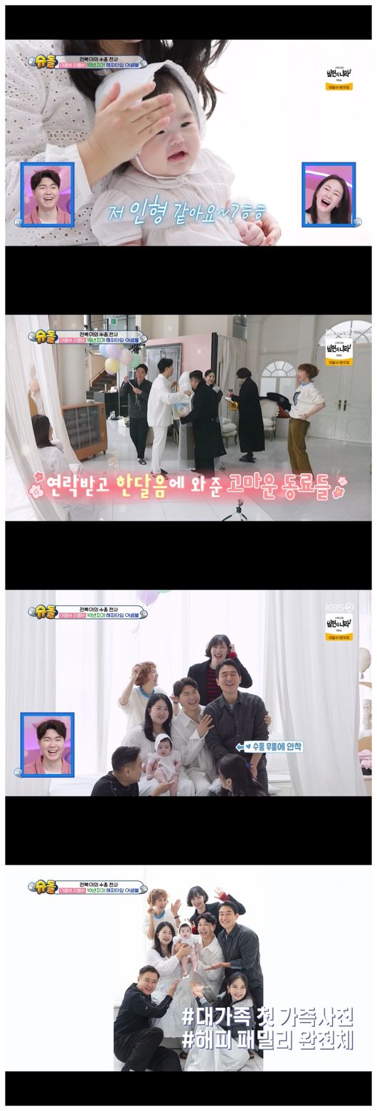 박수홍 딸 재이, 연예인 2세 탄생 예약(&apos;슈돌&apos;)