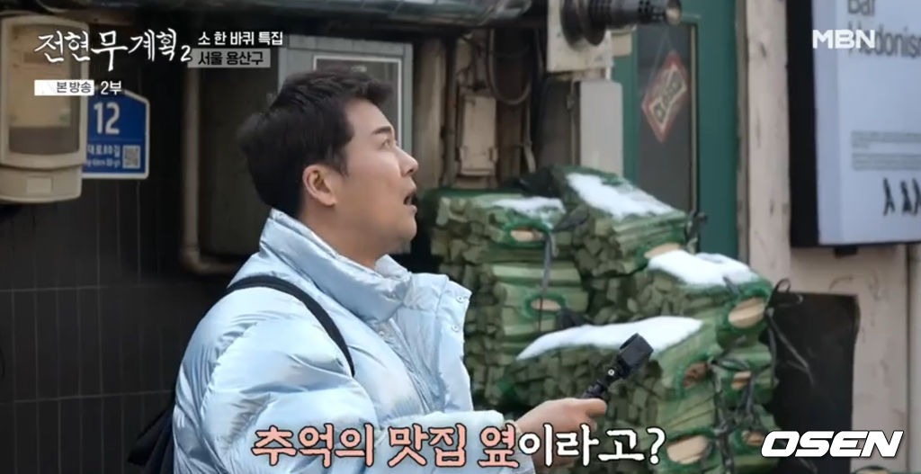 전현무, 김준현 추천 우설 맛집에 이런 추억이! "제대 파티 했다" (&apos;전현무계획2&apos;) [종합]