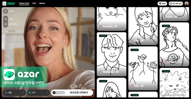 하이퍼커넥트 제공.