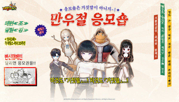 라온엔터테인먼트 제공.