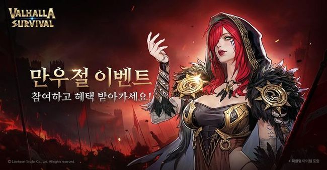 라이온하트 스튜디오 제공.