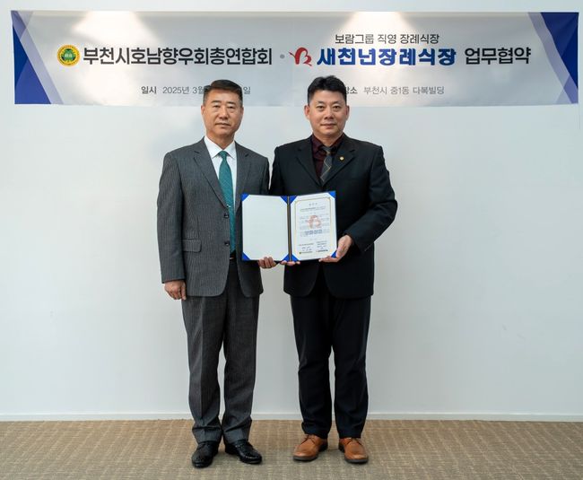 오광헌 보람할렐루야탁구단장(오른쪽)이 업무협약식 후 기념촬영을 하고 있다./사진제공=보람그룹