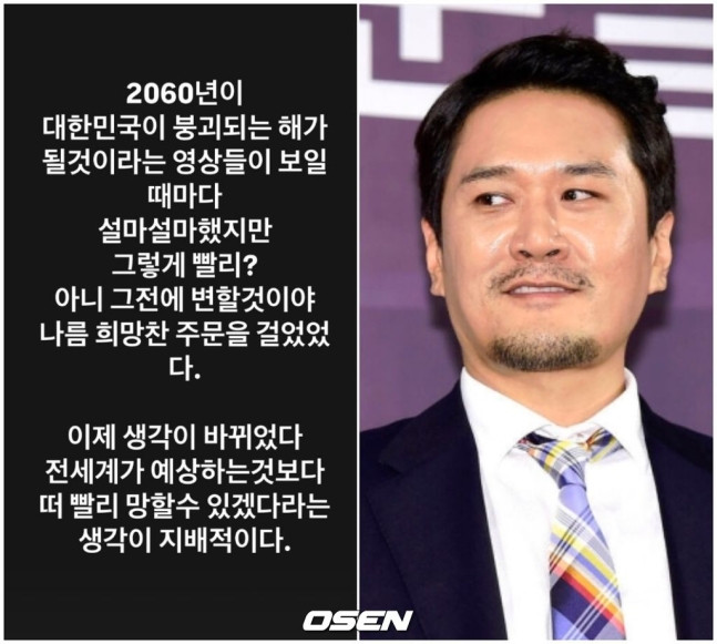 &apos;尹 탄핵&apos; JK김동욱, 또 불편한 심기 "바뀔 때까지 또 싸우는 거지 X발" [Oh!쎈 이슈]