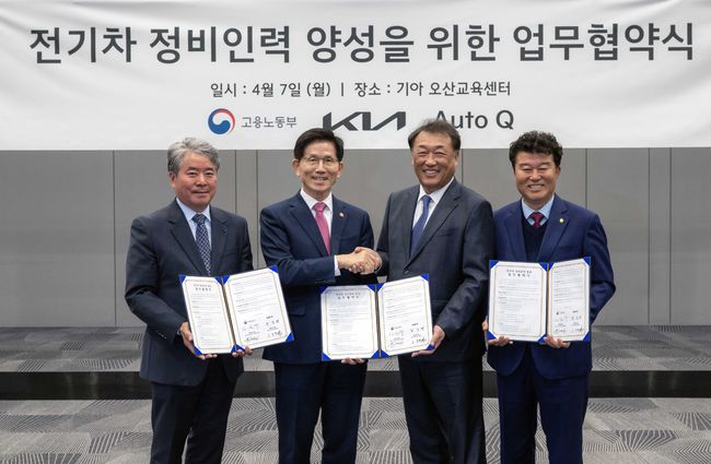 왼쪽부터 한국기아오토큐사업자연합회 문병일 회장, 고용노동부 김문수 장관, 기아 최준영 국내생산담당 사장, 전국기아오토큐연합회 고동원 회장.