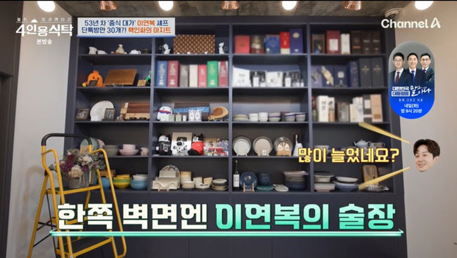 방송 화면 캡쳐