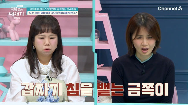방송 화면 캡쳐