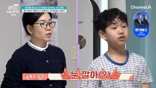 방송 화면 캡쳐