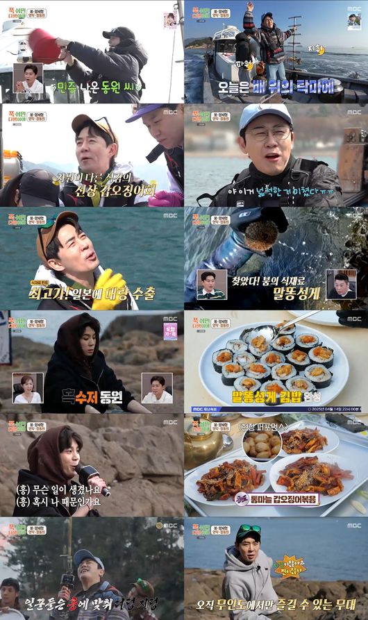 영탁X정동원 &apos;미스터트롯&apos; 의리 여전하네, 붐 &apos;푹다행&apos; 1주년 위해 흥 폭발