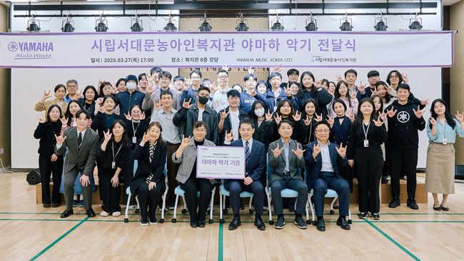 야마하뮤직코리아, 장애인의 날 맞이해 시립서대문농아인복지관에 악기 기증