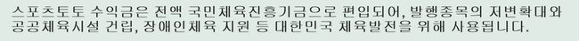 [토토 투데이] 미성년자 불법스포츠도박 확산…경각심 높이고 접근 차단 시급