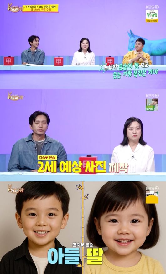 김숙♥구본승, 2세 계획도 통했다 "딸보다 아들 선호" (&apos;사당귀&apos;)[핫피플]