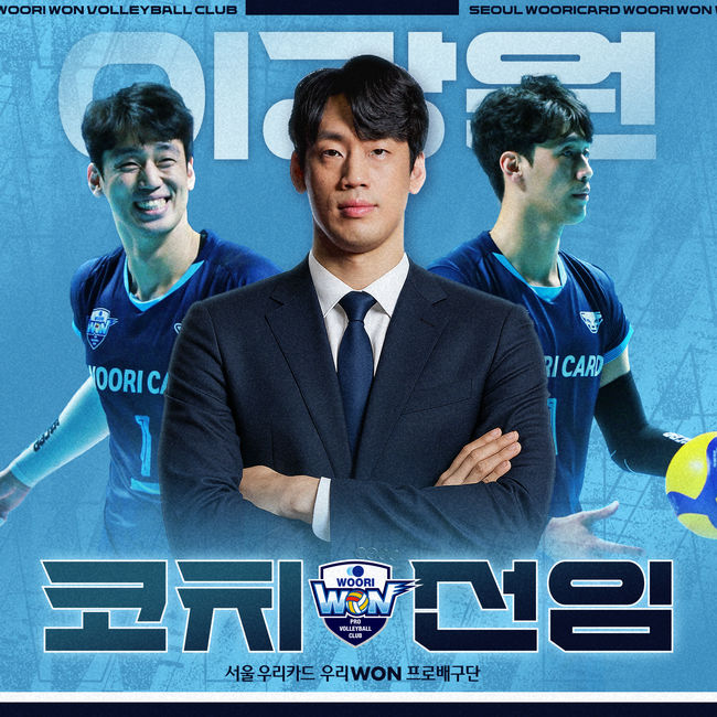 우리카드 우리WON 배구단 제공