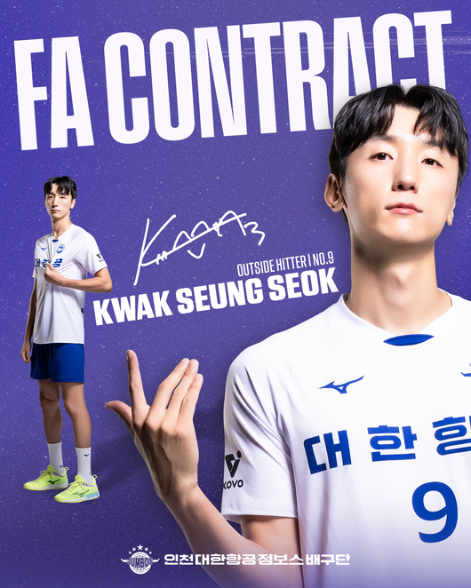 대한항공 점보스 제공