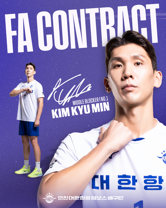 대한항공 점보스 제공