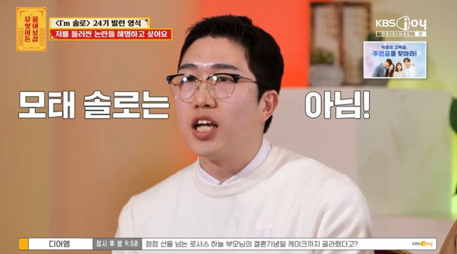 &apos;나는 솔로&apos; 24기 영식, "옥순 플러팅 몰랐다…제작진에 순두부찌개 얻어 먹어" (&apos;물어보살&apos;) [종합]