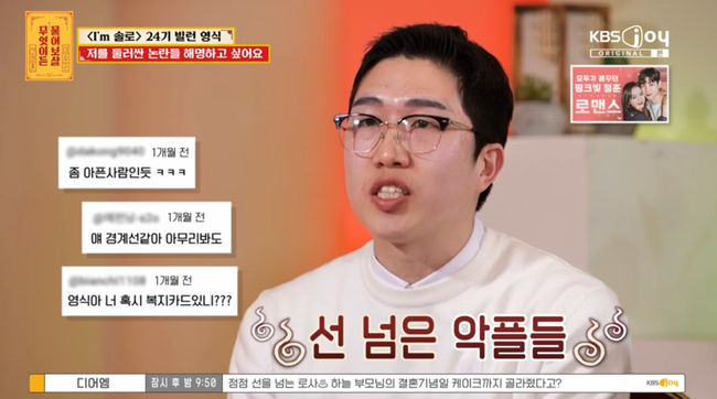 &apos;나는 솔로&apos; 24기 영식, "옥순 플러팅 몰랐다…제작진에 순두부찌개 얻어 먹어" (&apos;물어보살&apos;) [종합]