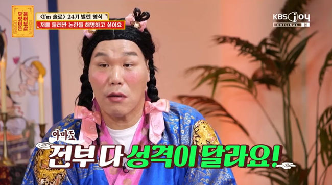 &apos;나는 솔로&apos; 24기 영식, "옥순 플러팅 몰랐다…제작진에 순두부찌개 얻어 먹어" (&apos;물어보살&apos;) [종합]