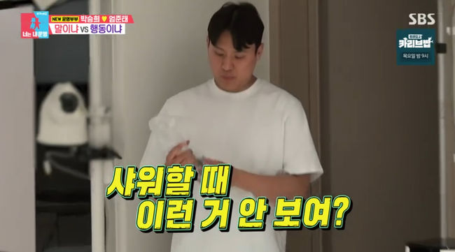 방송 화면 캡쳐