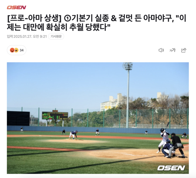 "아마야구 위기 짚어" 본지 야구팀, 2025년 1분기 야구기자상 기획 부문 수상