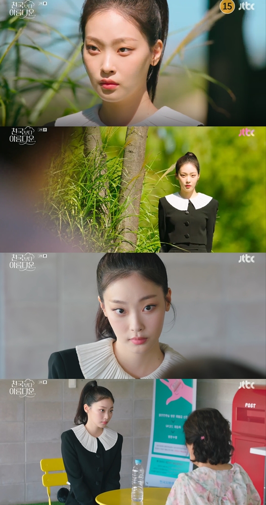 최희진=김혜자 고양이었다..손석구 등장하면 &apos;쏙&apos; 숨기 (천국보다)