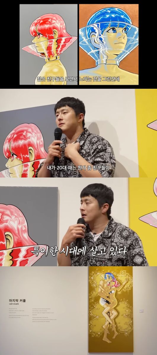 기안84, BTS 진 선물한 그림 의미 "결혼·출산NO...거세된 세대" [Oh!쎈 이슈]