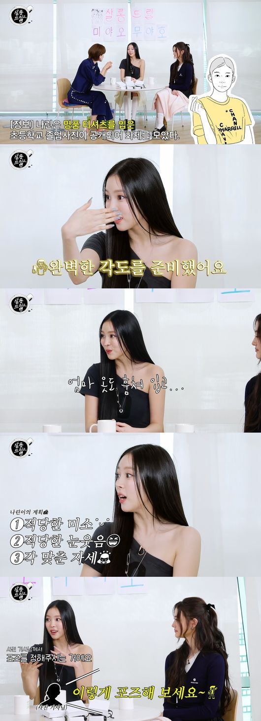 미야오 나린, 졸업사진 속 명품 C사 티셔츠 해명.."엄마 옷 훔쳐 입어" ('살롱드립2')