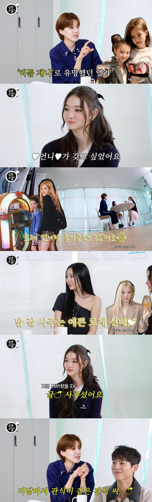 '폭싹' 박보검, 미담 또 터졌다..미야오 "데뷔 때 귤 사주셨다" ('살롱드립')