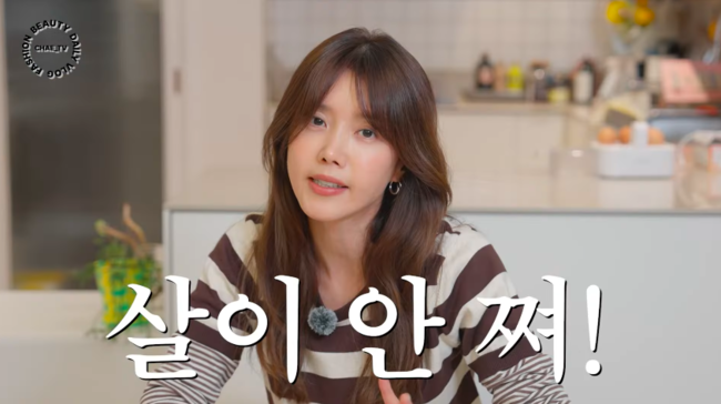 ‘48kg’ 채정안, 다이어트 비법 밝혔다..“잘 붓는 체질.. ‘이것’ 중요해” (채정안TV)