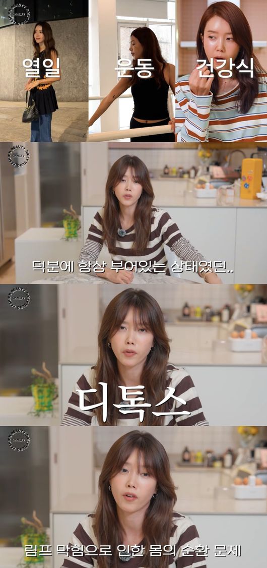 ‘48kg’ 채정안, 다이어트 비법 밝혔다..“잘 붓는 체질.. ‘이것’ 중요해” (채정안TV)